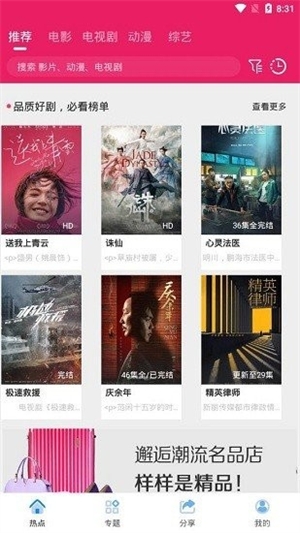追剧达人app下载 第3张截图