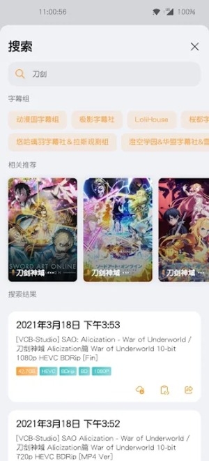 蜜柑计划2026 第2张截图