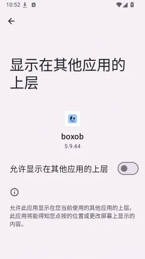 boxob波兰球桌宠安卓版 第1张截图