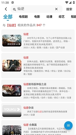 蓝鹰视界最新版 第3张截图