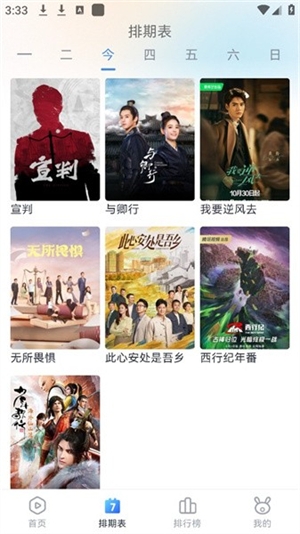 南坊追剧最新版 第4张截图
