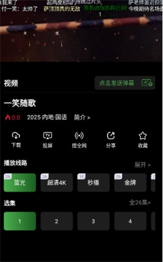 爱看影视app官方版 第1张截图