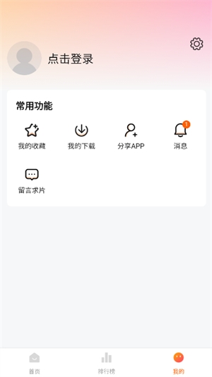 土豆盒子追剧app下载 第4张截图