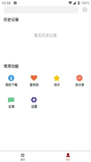 白熊影视下载 第4张截图