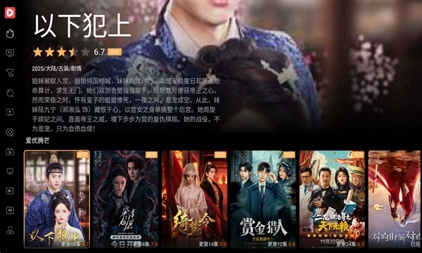 一起刷影视app官方版 第2张截图