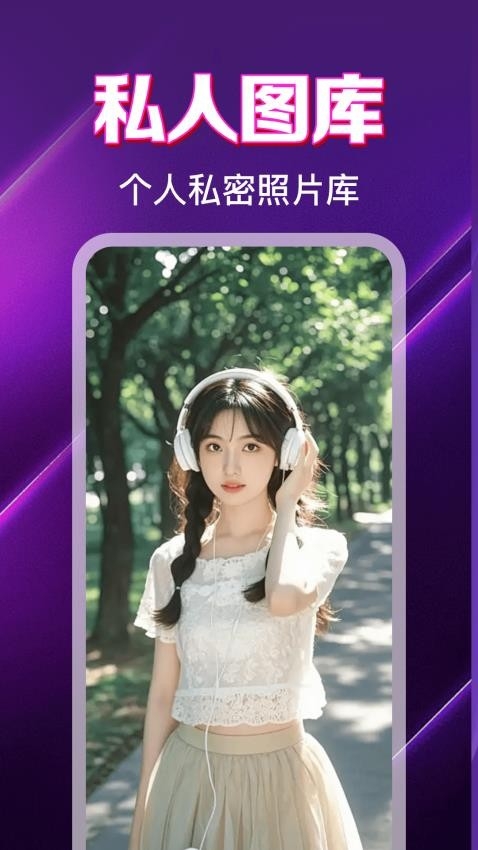 百秀视频播放器下载 第2张截图