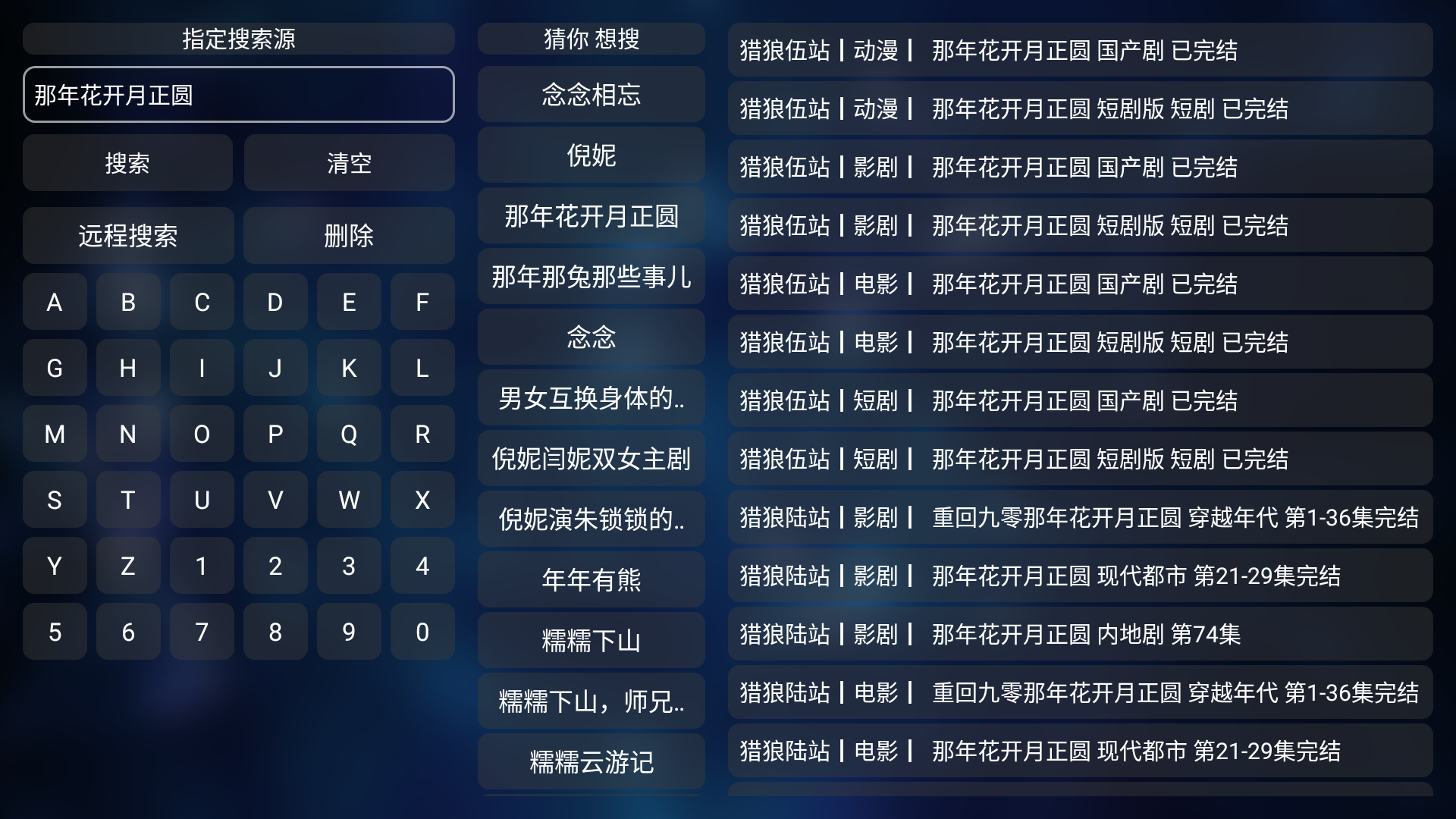 猎狼影视app安卓版 第4张截图