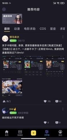 橘漫官方正版 第3张截图