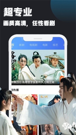 万能追剧播放器下载 第4张截图