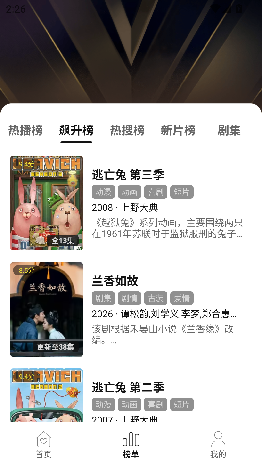 帧探舍追剧app最新版本 第3张截图