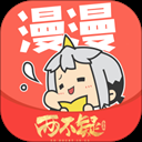 漫漫漫画app下载