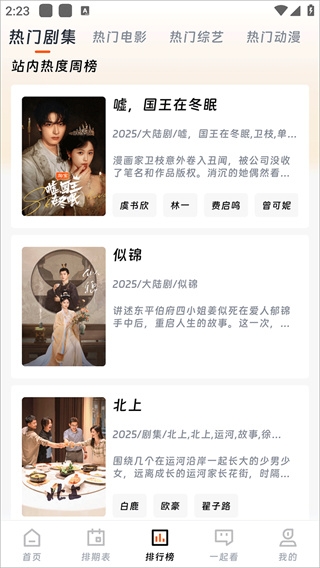 闪映剧场app下载 第3张截图