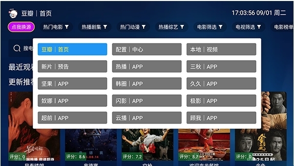 熊二追剧最新版 第2张截图