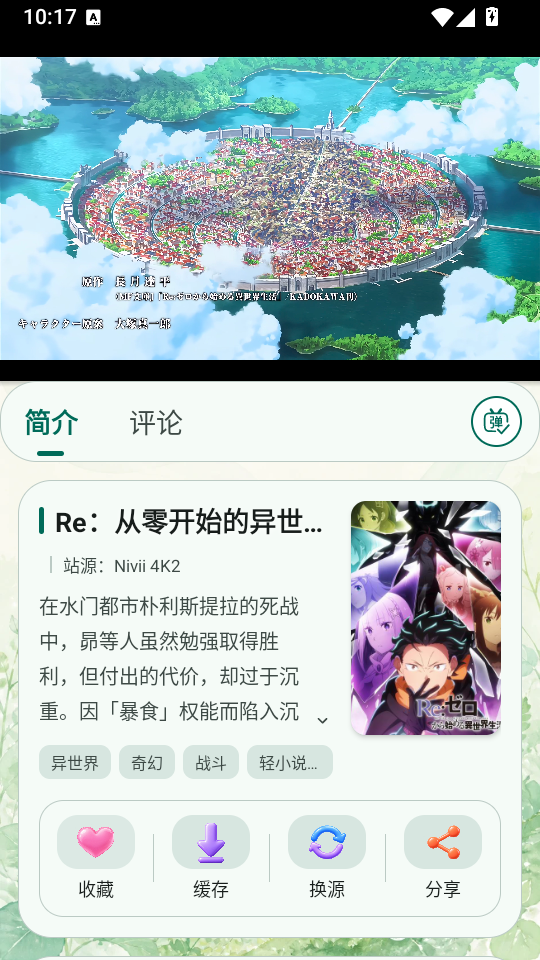 nivii动漫新版本 第1张截图