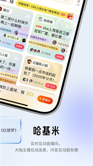 阿基米德收音机免费下载 第1张截图