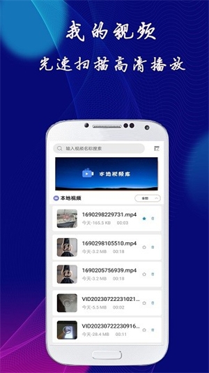 明日影视播放器下载 第1张截图