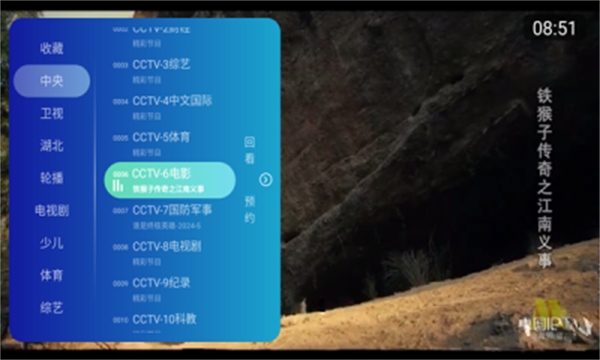 乐看直播tv最新版下载 第1张截图
