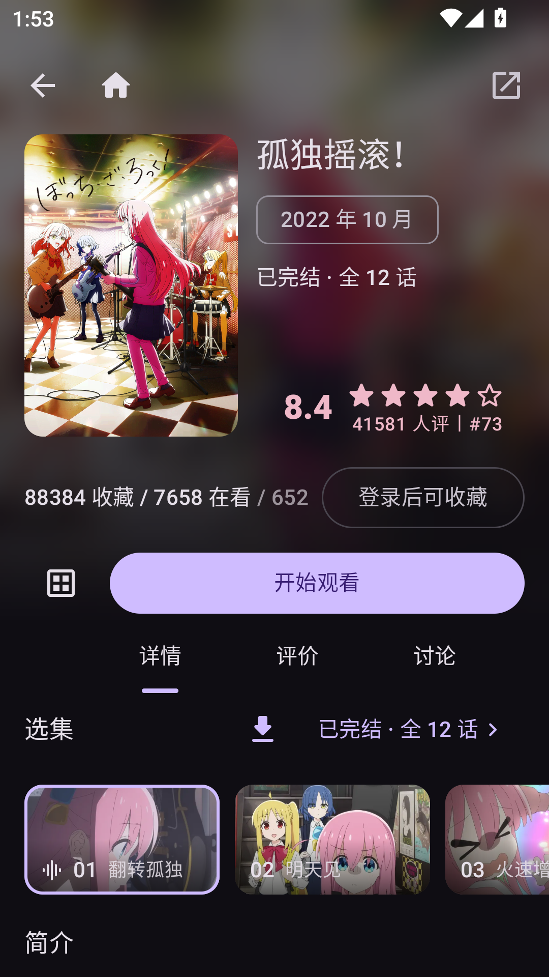 Animeko动漫官方版 第3张截图