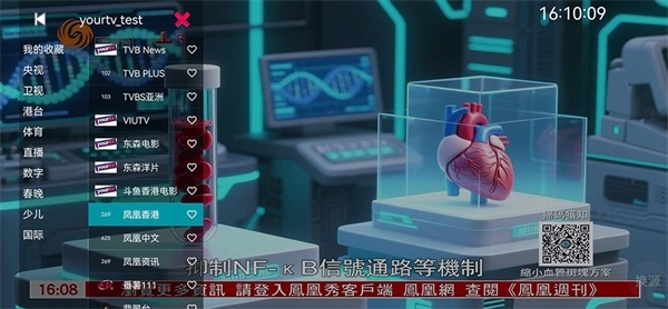 你的电视app 第3张截图