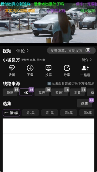 影汇视频 第4张截图