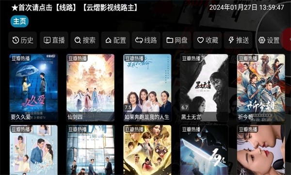 云熠影视pro下载 第4张截图