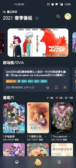 蜜柑计划2026 第3张截图