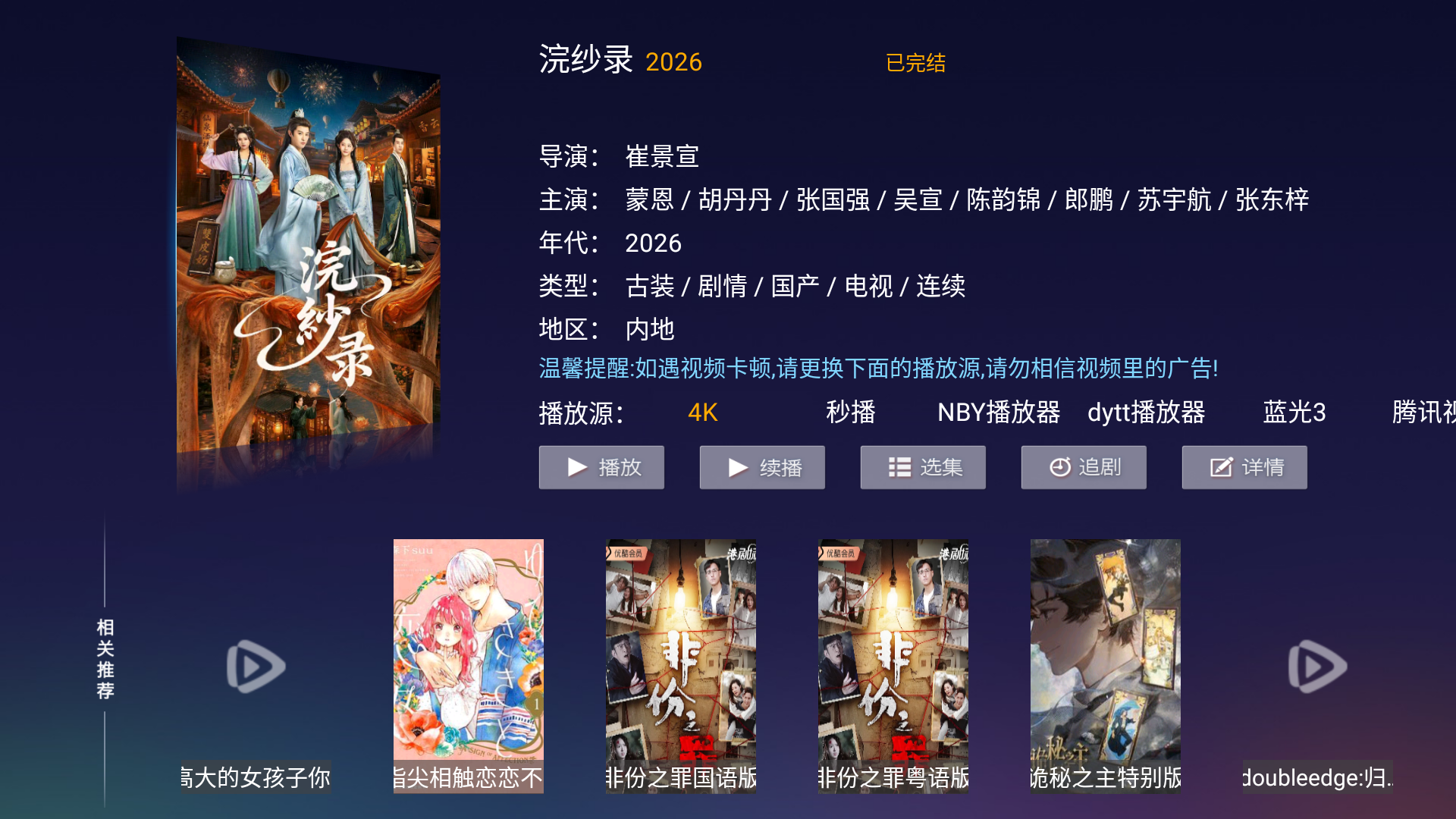 熙悦影视最新版 第2张截图