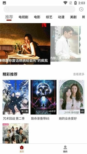 白熊影视下载 第2张截图