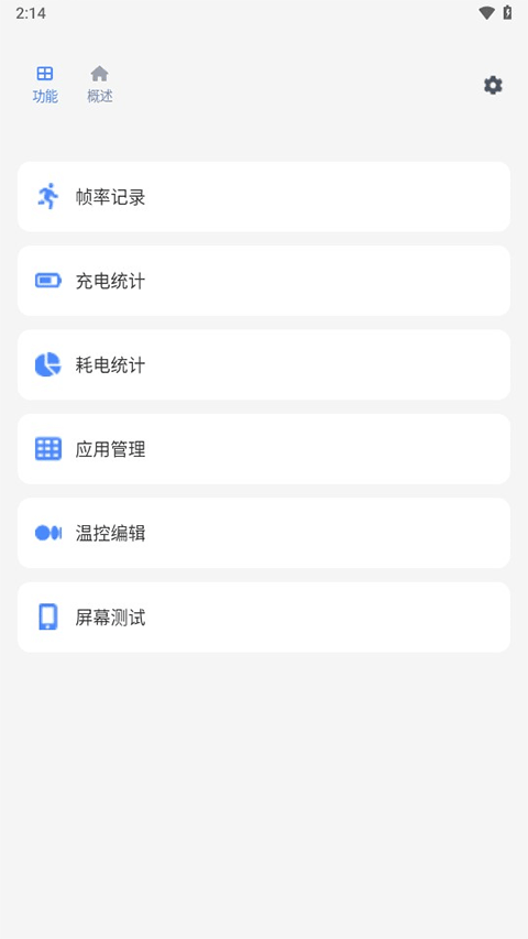 sence工具箱下载安装 第3张截图