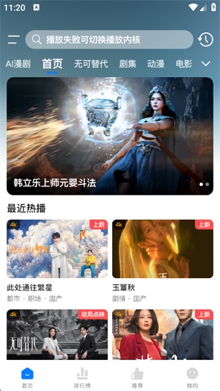 mino影视官方版 第1张截图