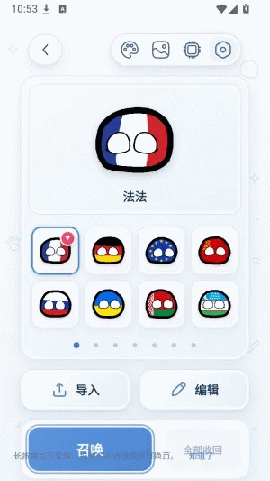 boxob波兰球桌宠安卓版 第2张截图