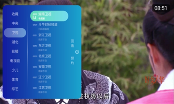 乐看直播tv最新版下载 第3张截图