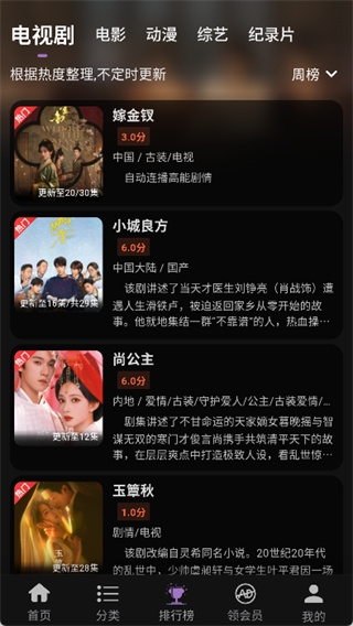 影汇视频 第3张截图