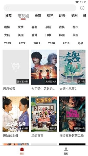 白熊影视下载 第1张截图
