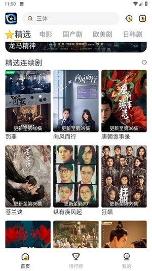 星奇视频下载 第2张截图