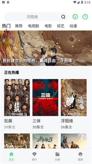 山海视频app官方版 第3张截图
