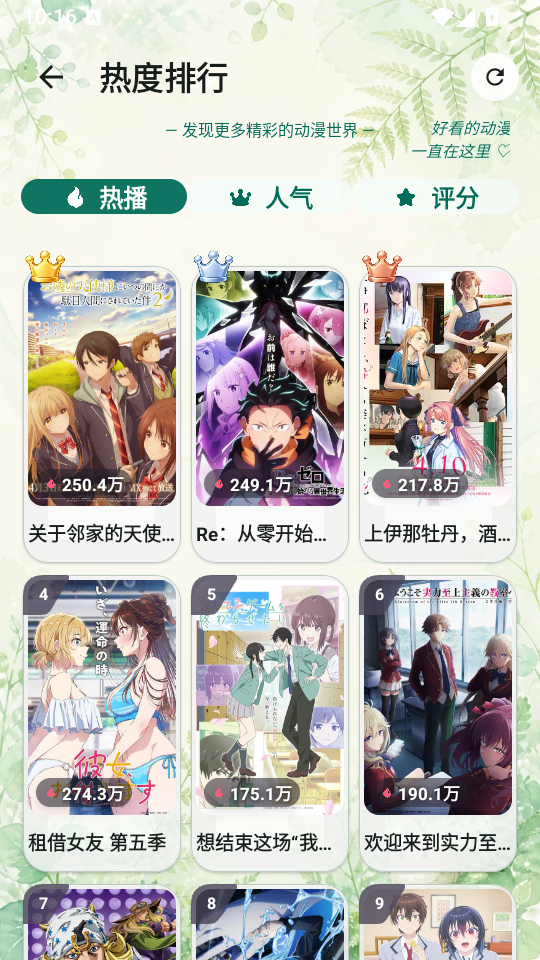 nivii动漫新版本 第4张截图