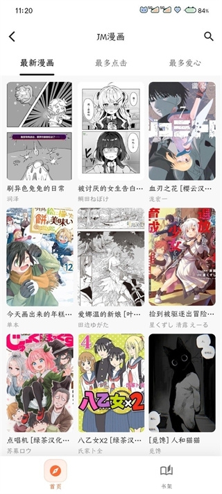 番剧仓下载 第2张截图
