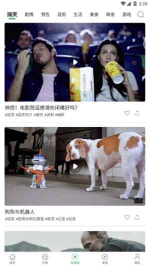 大象视频软件下载 第4张截图