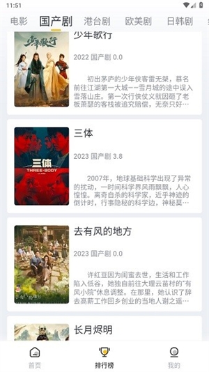 星奇视频下载 第1张截图