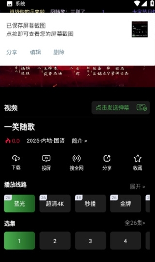 爱看影视app官方版 第4张截图