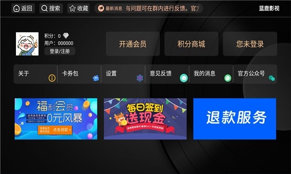 蓝鹿影视app下载 第3张截图