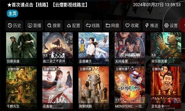 云熠影视pro下载 第3张截图
