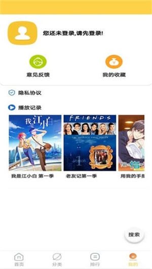 天天美剧app下载安卓 第1张截图
