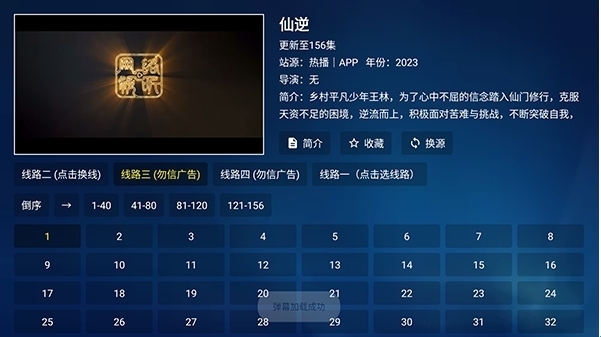熊二追剧最新版 第4张截图