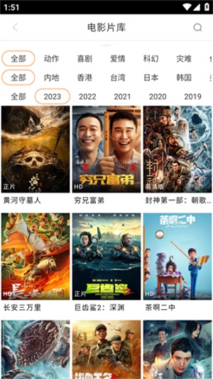 八一影院正版下载 第3张截图