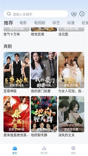 爱其意影视app下载 第3张截图